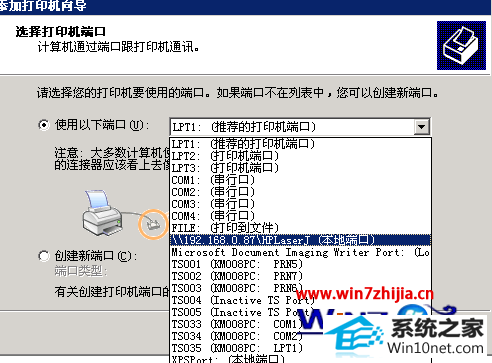 win10系统添加打印机提示端口已经存在的图文步骤