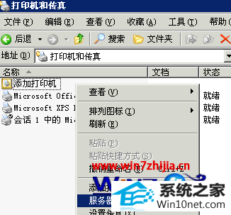 win10系统添加打印机提示端口已经存在的图文步骤
