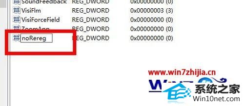 命名为noRereg win10系统打开office2013每次都显示安装程序正在准备的图文步骤