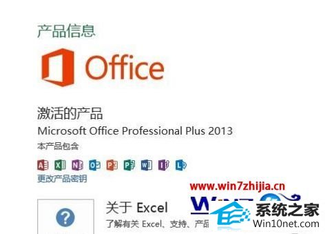 win10ϵͳoffice2013ÿζʾװ׼ͼĲ