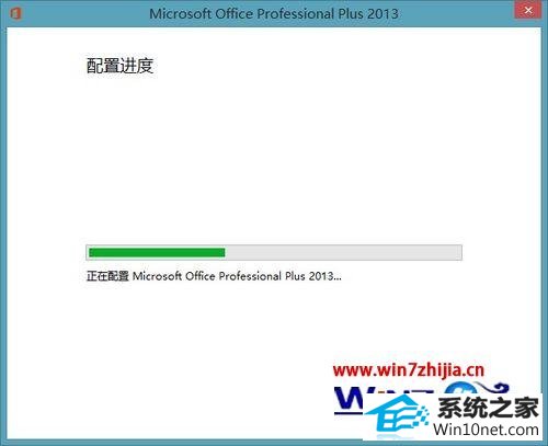 显示正在配置 win10系统打开office2013每次都显示安装程序正在准备的图文步骤