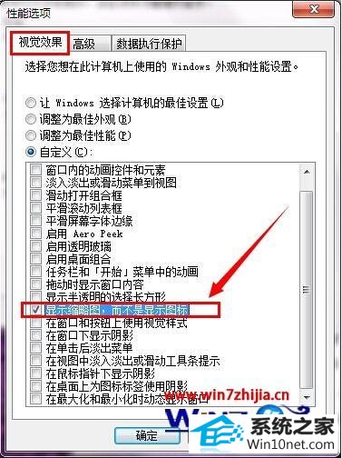 笔记本win10系统里只显示图片文件的图标怎么办步骤4 win10系统里只显示图片文件的图标的图文步骤