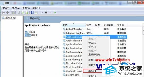win10系统开启网络属性提示“部分控件被禁用”的图文步骤
