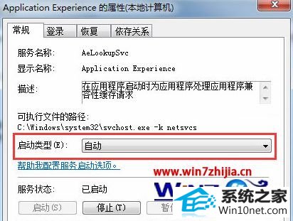 win10系统开启网络属性提示“部分控件被禁用”的图文步骤