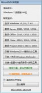 win10系统kms无法激活的图文步骤