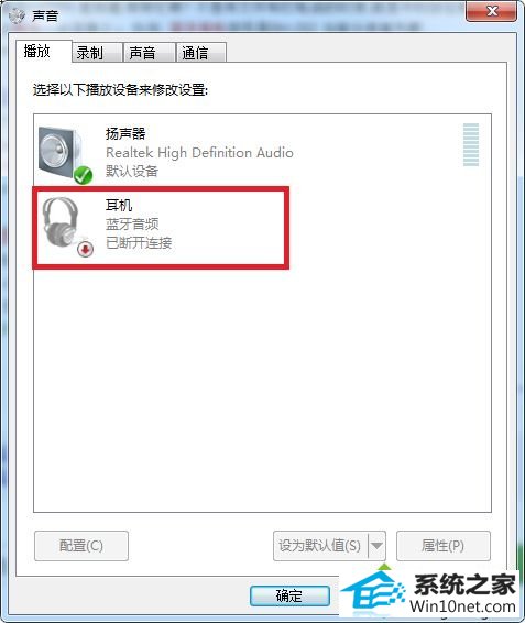 win10连接蓝牙耳机显示蓝牙音频已断开连接的图文步骤 win10系统连接蓝牙耳机显示蓝牙音频已断开连接的图文步骤