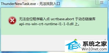 win10ϵͳʾ޷λucrtbase.abortڶ̬ӿͼĲ