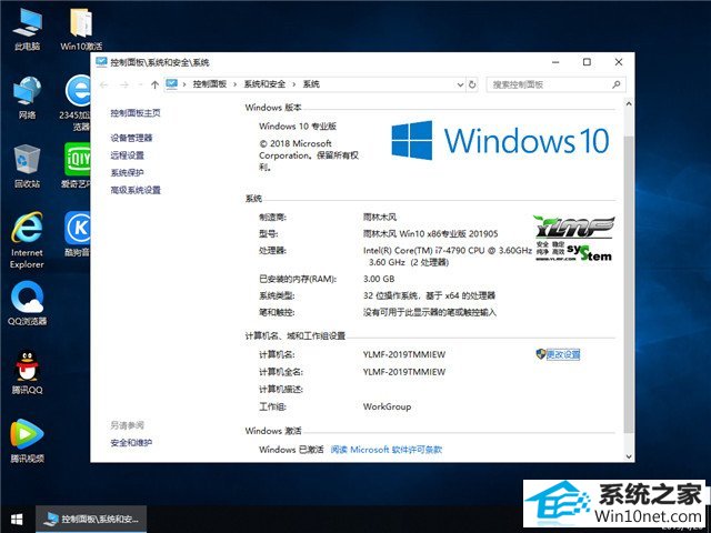 ľ Win10 x861809רҵ棩v2019.05