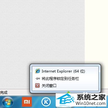 win10ϵͳiE޷ϵͼĲ