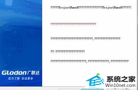 win10系统打开软件安装界面全部都是问号 win10系统打开软件安装界面全部都是问号的图文步骤