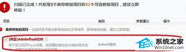 win10ϵͳҳʾ޷shockwave Flash.ͼĲ