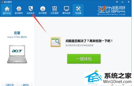 win10系统电脑突然没声音了的图文步骤