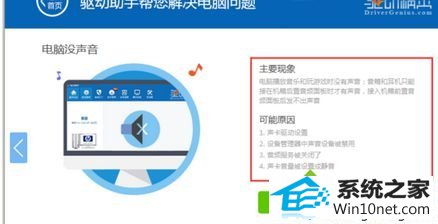 win10系统电脑突然没声音了的图文步骤