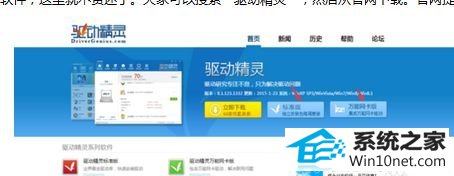 win10系统电脑突然没声音了的图文步骤