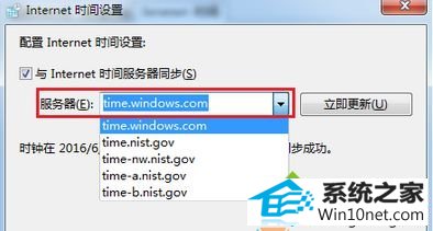 win10ϵͳ޷ͬinternetʱ䵼ʱ䲻׼ȷͼĲ