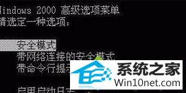 win10ϵͳֻܽ밲ȫģʽû취ʹõԵͼĲ