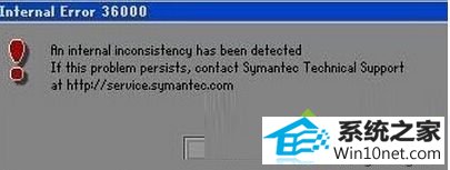 u盘安装win10系统提示internal Error 36000如何解决 win10系统u盘安装提示internal Error 36000的图文步骤