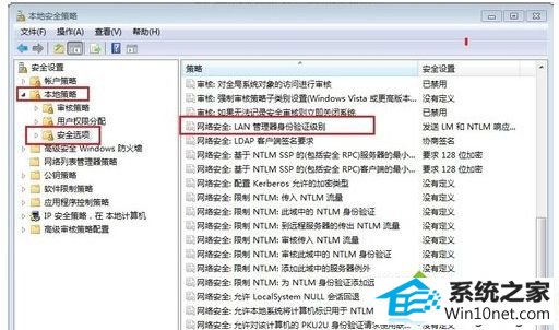 win10系统笔记本无法访问xp系统共享文件的图文步骤
