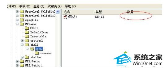 win10系统注册表中的shell文件不小心被删除的图文步骤