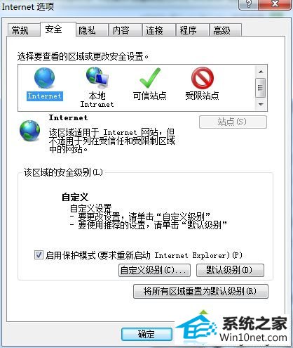 win10系统联想笔记本iE浏览器显示脚本错误的图文步骤