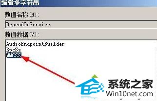 win10系统游戏网络延迟的图文步骤
