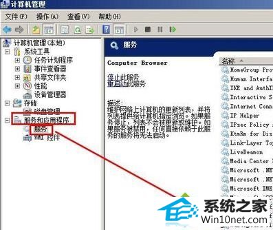 win10系统游戏网络延迟的图文步骤