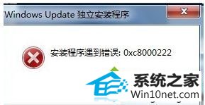 win10ϵͳװ0xc8000222ͼĲ