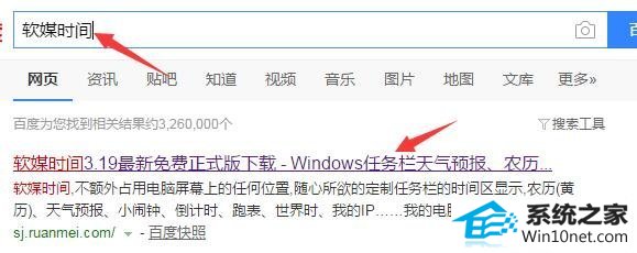 win10系统窗口小工具没有天气的图文步骤
