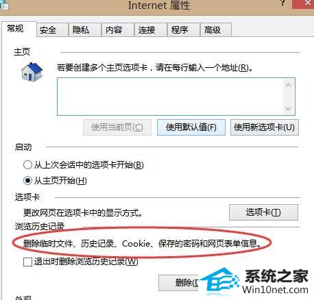 win10系统网页打不开的图文步骤
