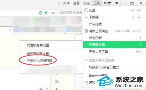 win10系统网页打不开的图文步骤
