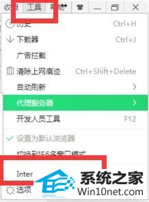 win10系统网页打不开的图文步骤