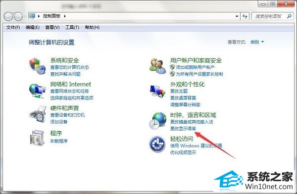 win10系统右下角输入法图标不见了的图文步骤