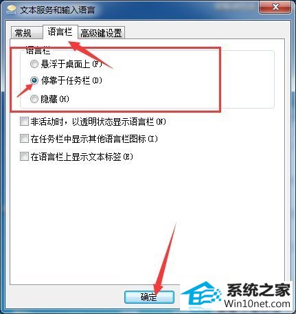 win10系统右下角输入法图标不见了的图文步骤