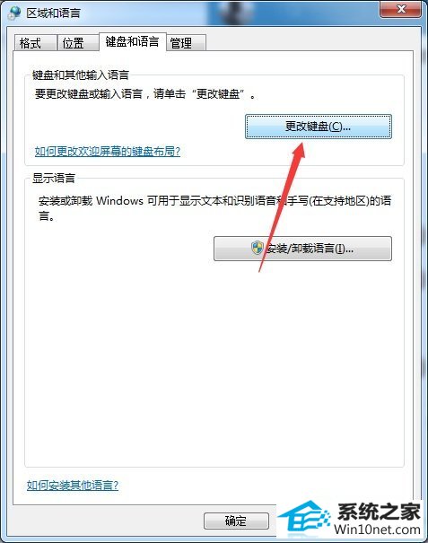 win10系统右下角输入法图标不见了的图文步骤