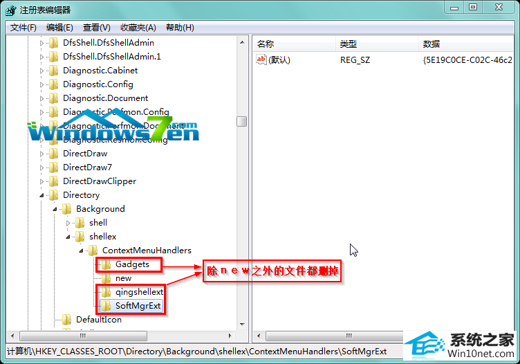 win10系统惠普笔记本右键菜单反应很慢的图文步骤