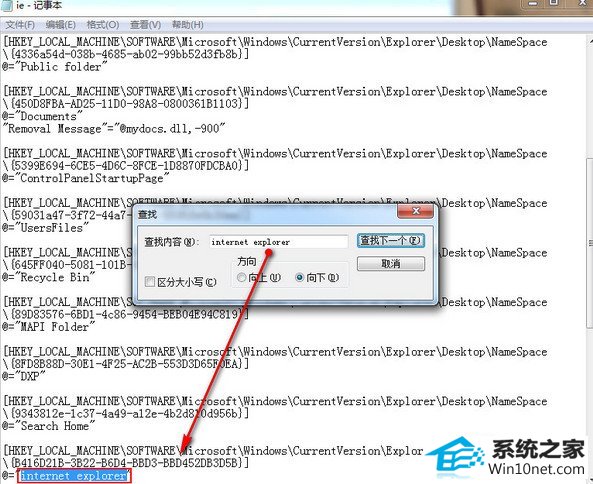 win10系统桌面ie图标无法删除的图文步骤