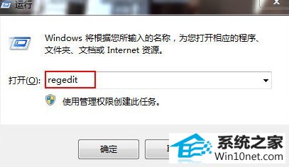 win10系统桌面ie图标无法删除的图文步骤