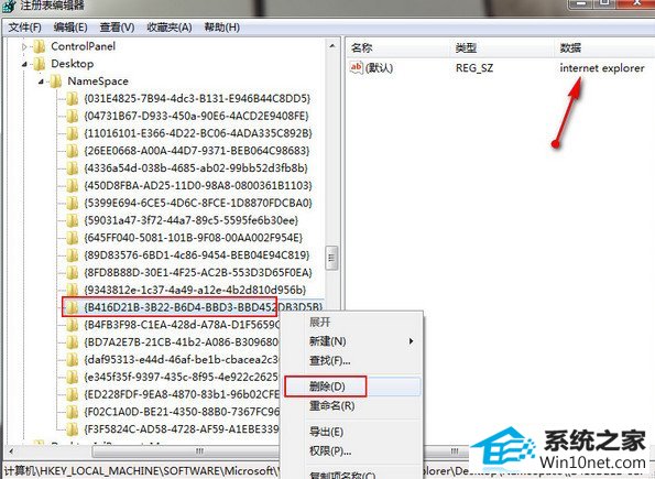 win10系统桌面ie图标无法删除的图文步骤