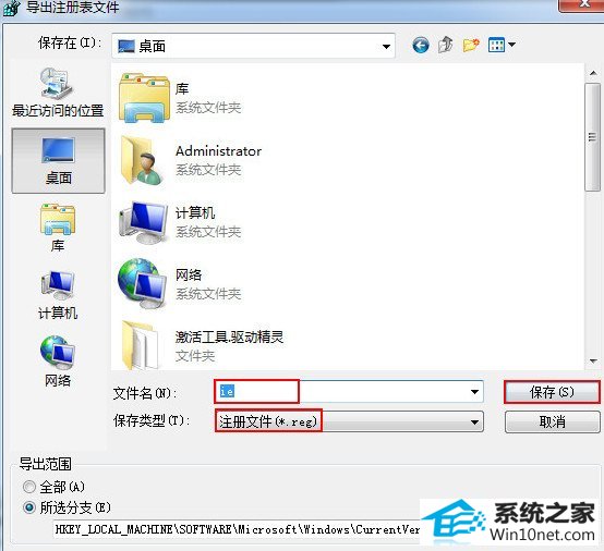 win10系统桌面ie图标无法删除的图文步骤