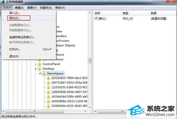 win10系统桌面ie图标无法删除的图文步骤
