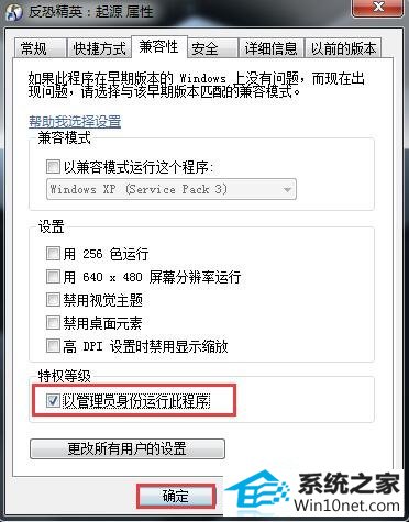 win10系统右键菜单没有“以管理员身份运行”的图文步骤