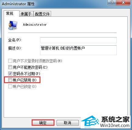 win10系统右键菜单没有“以管理员身份运行”的图文步骤