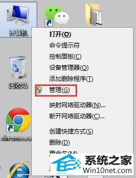 win10系统待机后重启电脑没有声音的图文步骤