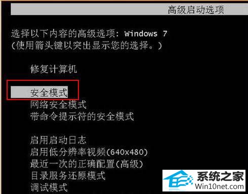 win10系统开机停留在启动画面的图文步骤