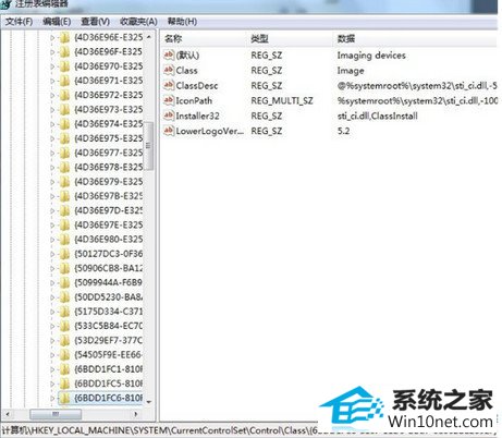 win10系统打开摄像头提示错误代码19的图文步骤