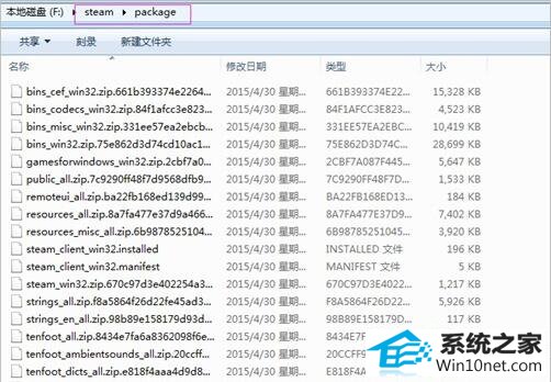 win10系统运行steam提示“无法连接至steam网络”的图文步骤