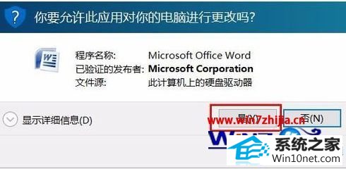 win10ϵͳoffice2007º޷ʹõͼĲ