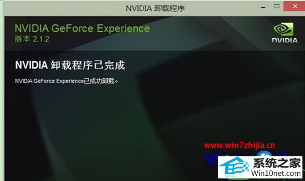 win10ϵͳжnVidiAԿǿĲ