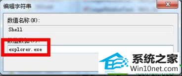 win10系统开机无法加载到桌面的解决方法
