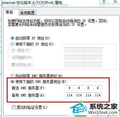 win10ϵͳҳʾҲdns󡱵Ľ